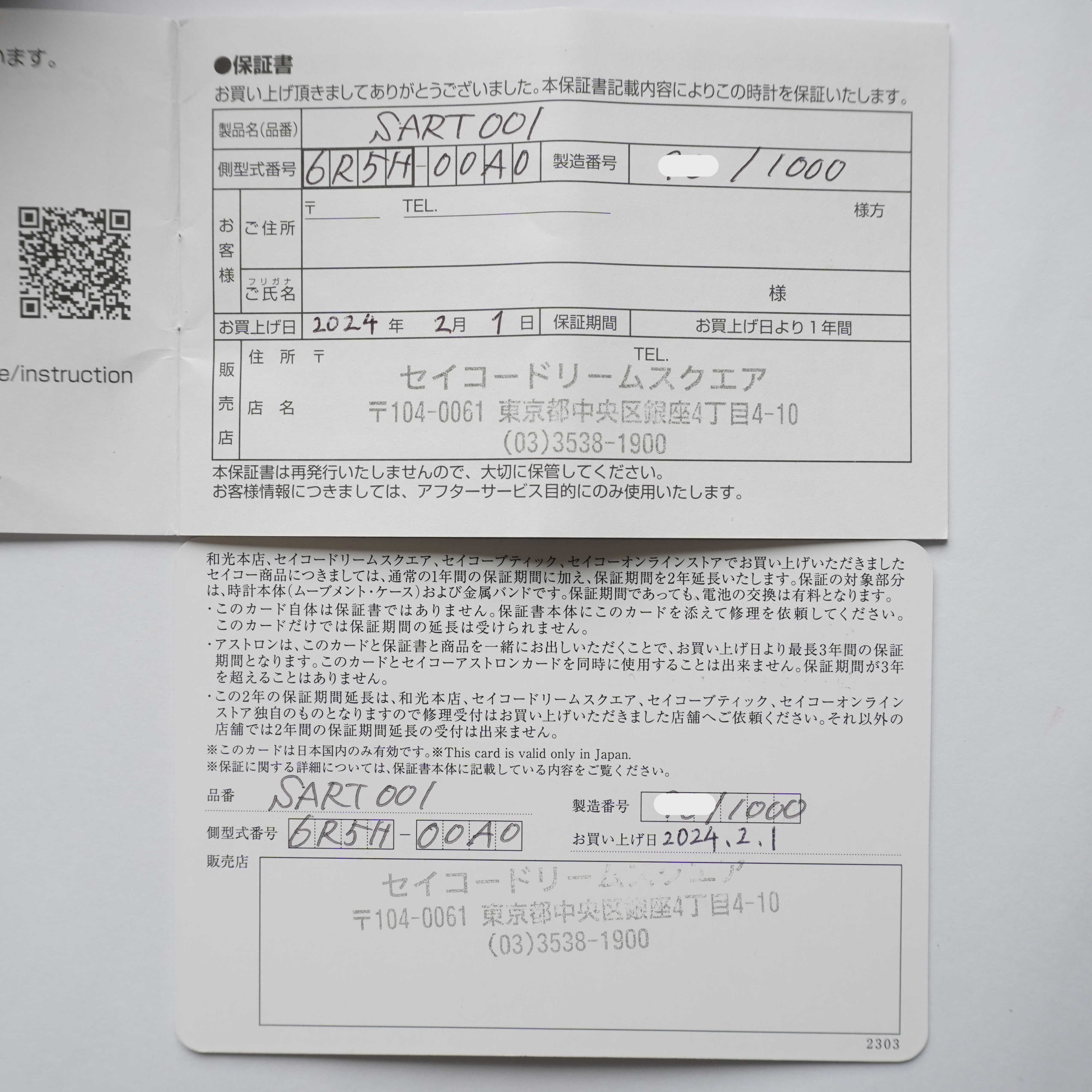 2024 Seiko Presage Kintaro Hattori Limited to 1,000 pcs. (Box & Papers)