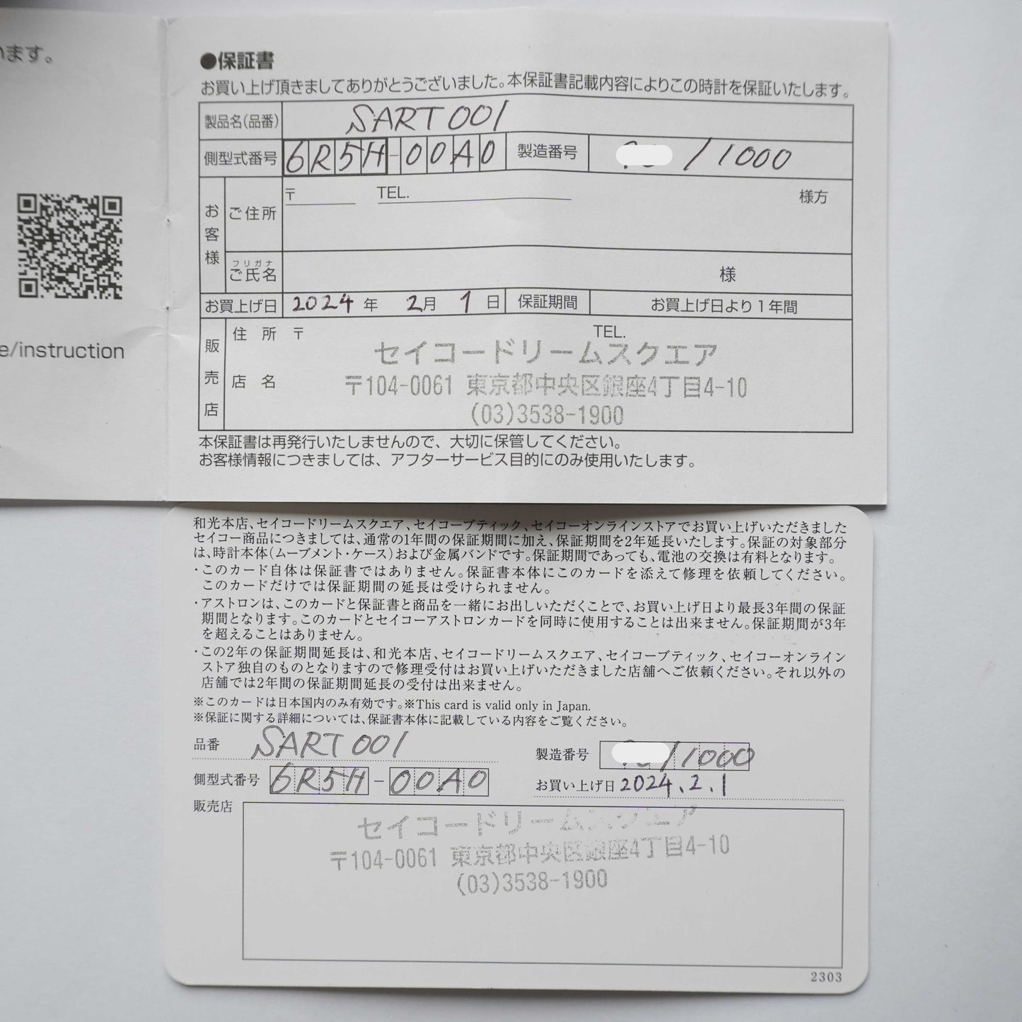 2024 Seiko Presage Kintaro Hattori Limited to 1,000 pcs. (Box & Papers)