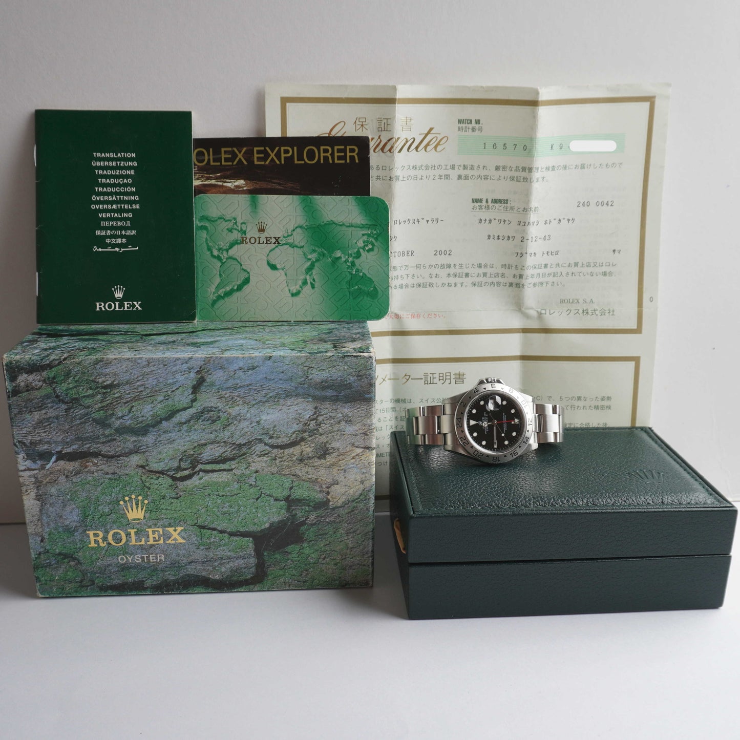 Rolex Explorer (Boxes / Papers / Booklets)