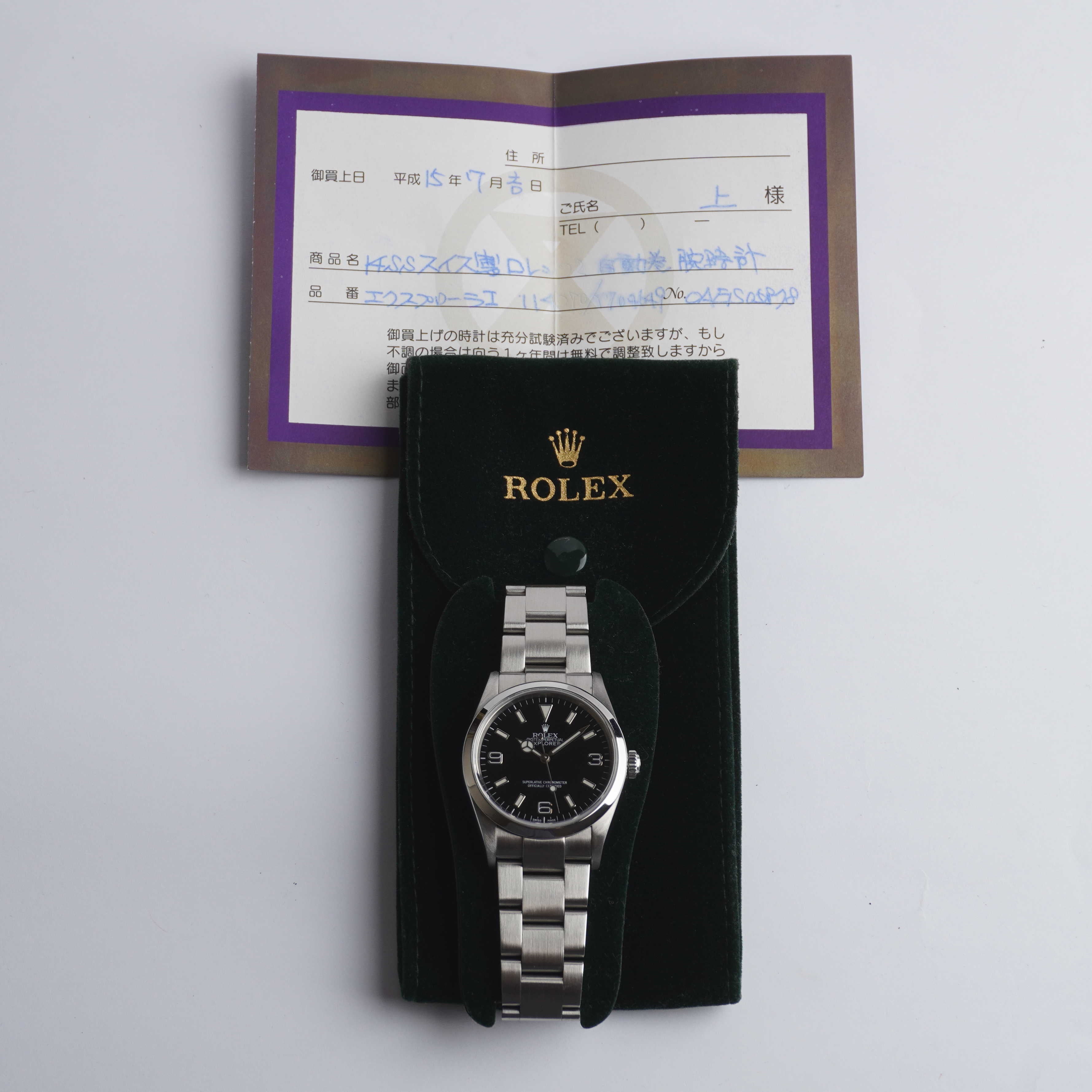 Rolex Explorer Ref. 114270 (w/ Rolex Pouch | Guarantee Paper from Japan Shop)